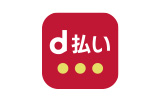 d払い