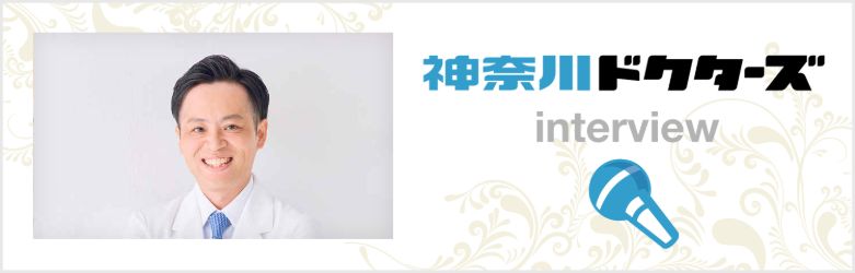 神奈川ドクターズ